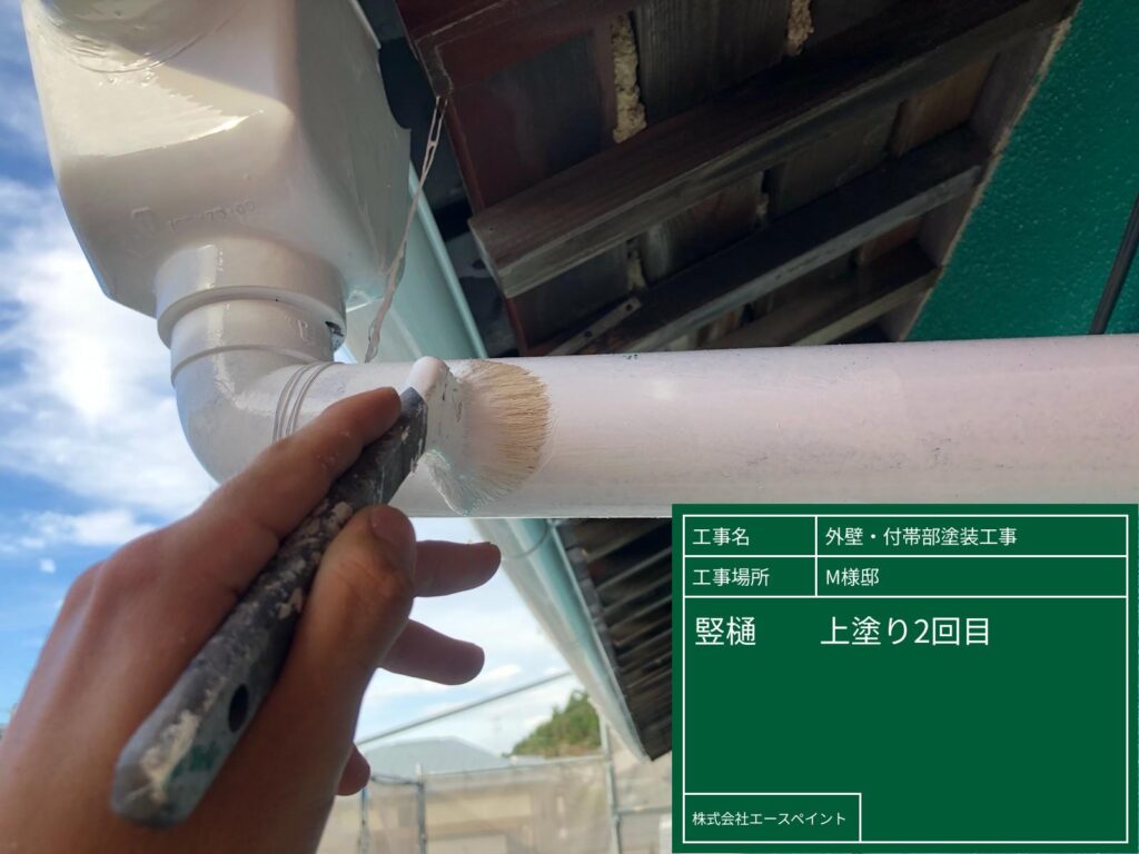外壁塗装 屋根塗装 大阪府泉南郡 M様邸 竪樋上塗り