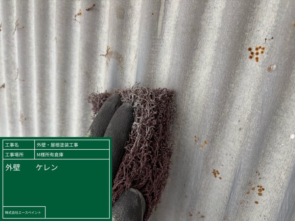 外壁塗装 屋根塗装 海南市 M様所有倉庫 ケレン