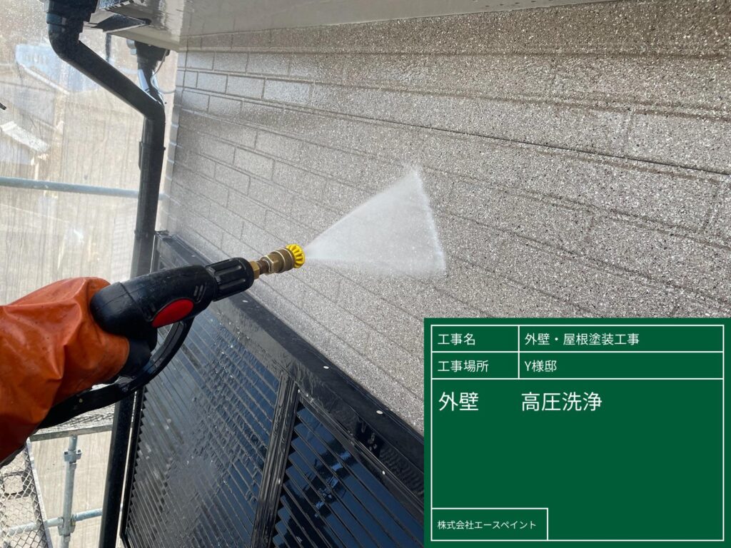 外壁塗装 屋根塗装 大阪府泉南郡 Y様邸 外壁高圧洗浄