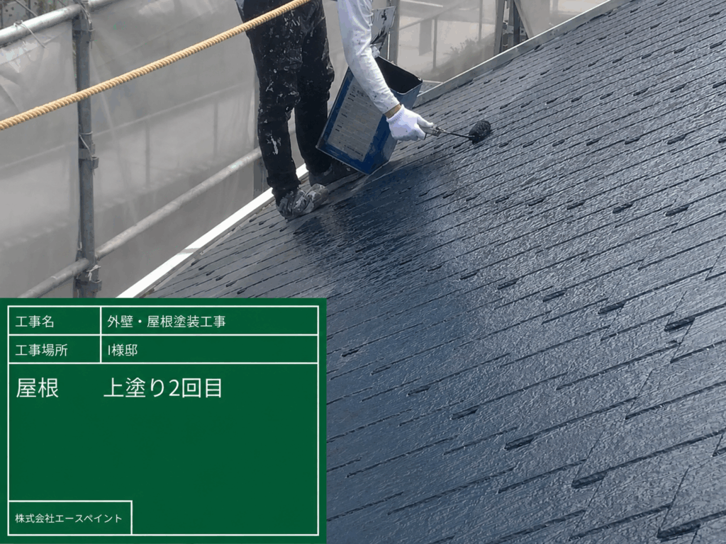 外壁塗装 屋根塗装 岩出市 I様邸 屋根上塗り