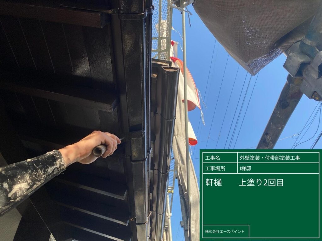 外壁塗装 大阪府泉南郡 I様邸 軒樋の上塗り