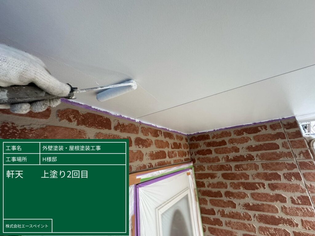 外壁塗装 屋根塗装 和歌山市 H様邸 軒天上塗り