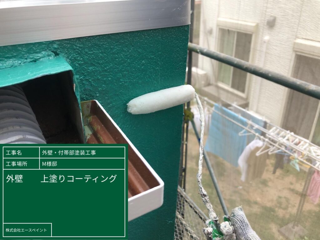 外壁塗装 屋根塗装 大阪府泉南郡 M様邸 外壁コーティング