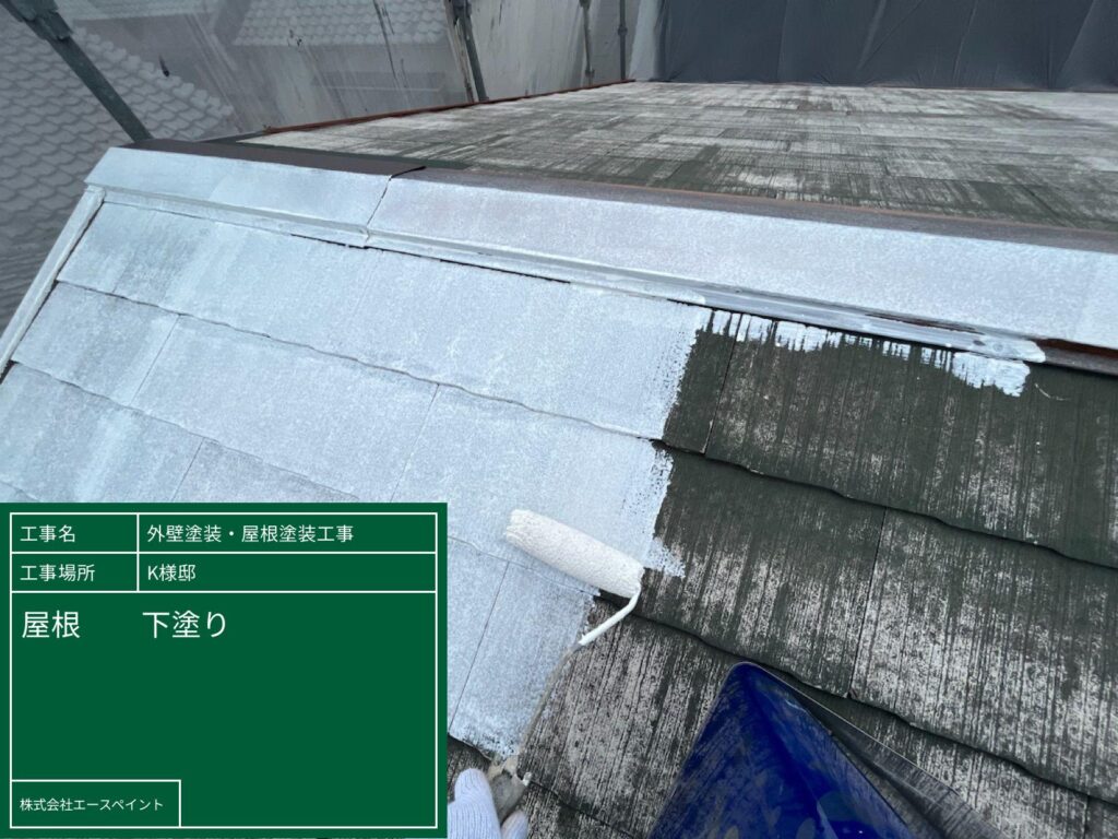 外壁塗装 屋根塗装 大阪府岸和田市 K様邸 屋根下塗り