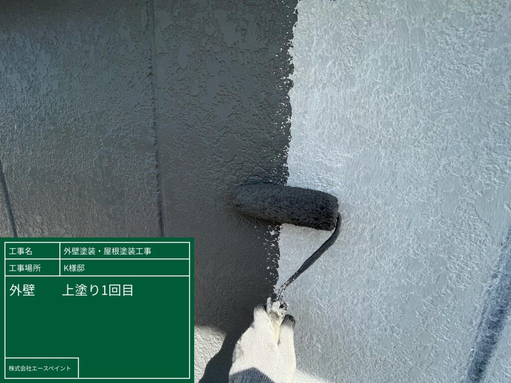 外壁塗装 屋根塗装 大阪府岸和田市 K様邸 外壁中塗り