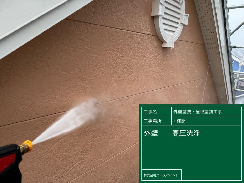 外壁塗装 屋根塗装 和歌山市 H様邸 外壁高圧洗浄