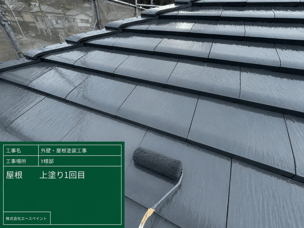 外壁塗装 屋根塗装 大阪府泉南郡 Y様邸 屋根中塗り