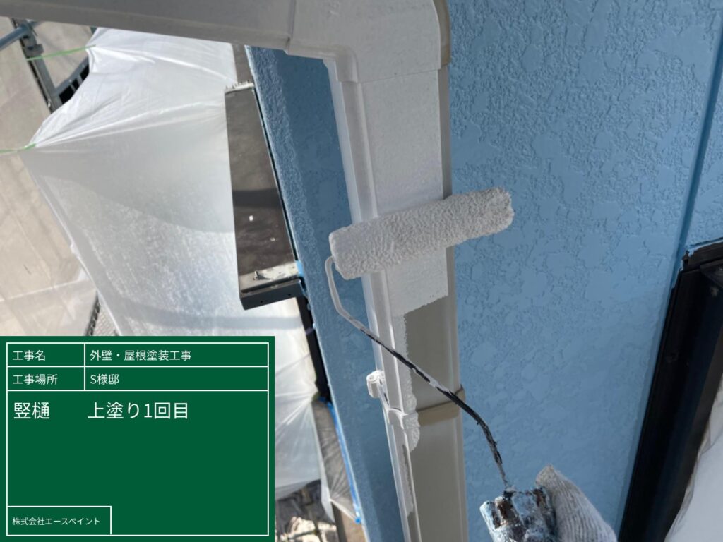 外壁塗装 屋根塗装 大阪府泉南郡 S様邸 竪樋中塗り