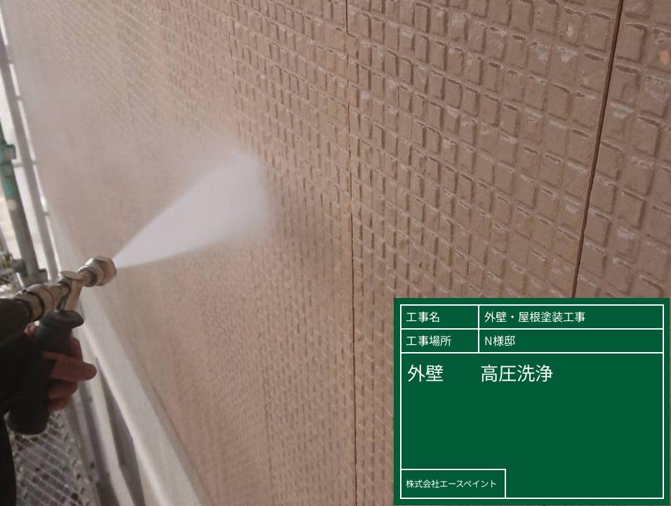 外壁塗装 屋根塗装 大阪府阪南市 N様邸 外壁高圧洗浄