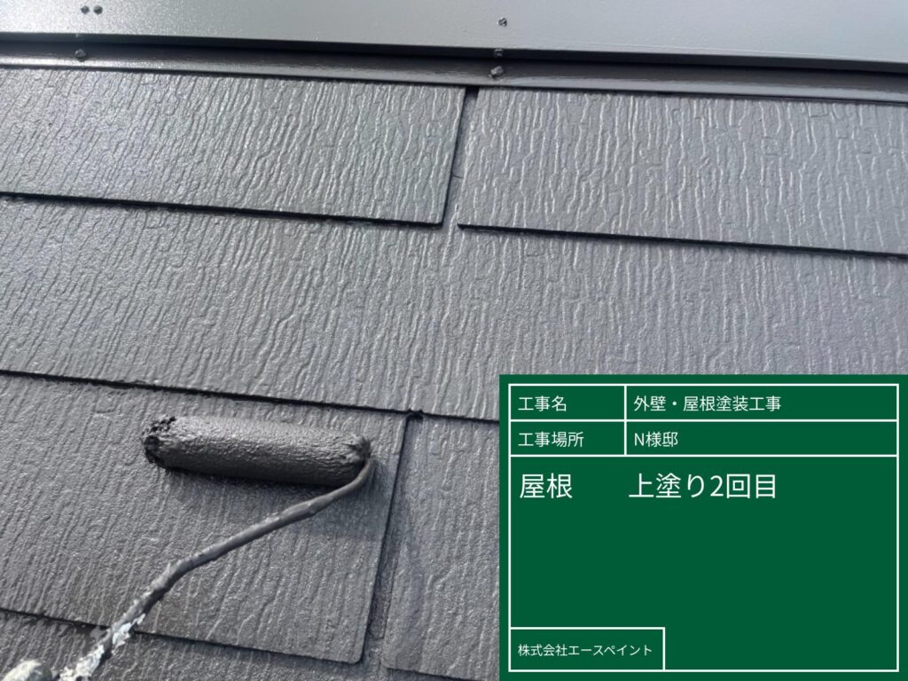 外壁塗装 屋根塗装 大阪府阪南市 N様邸 屋根上塗り