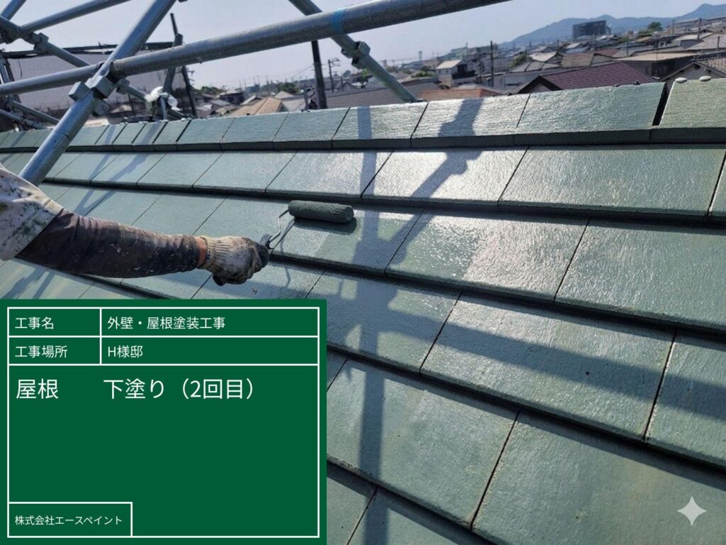 外壁塗装 屋根塗装 和歌山市 H様邸 屋根下塗り2回目