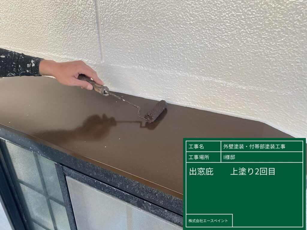 外壁塗装 大阪府泉南郡 I様邸 出窓庇の上塗り