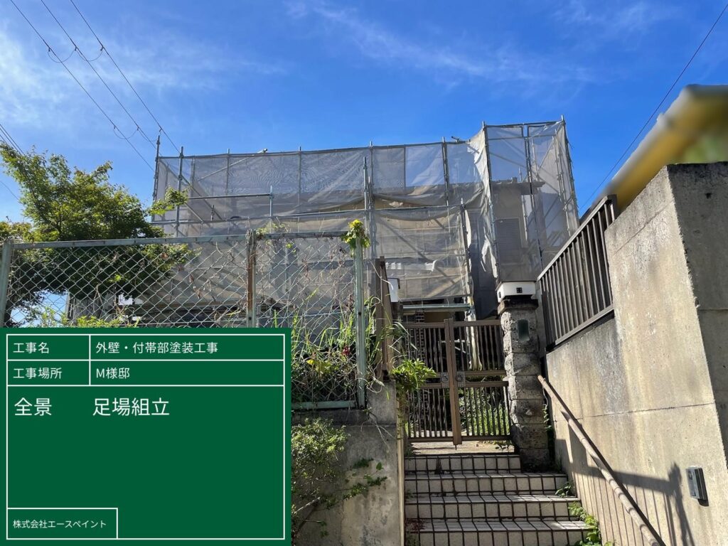 外壁塗装 屋根塗装 大阪府泉南郡 M様邸 足場組立