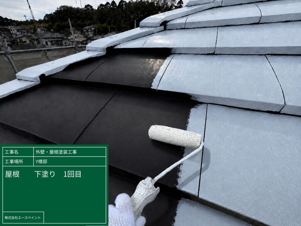 外壁塗装 屋根塗装 大阪府泉南郡 Y様邸 屋根下塗り