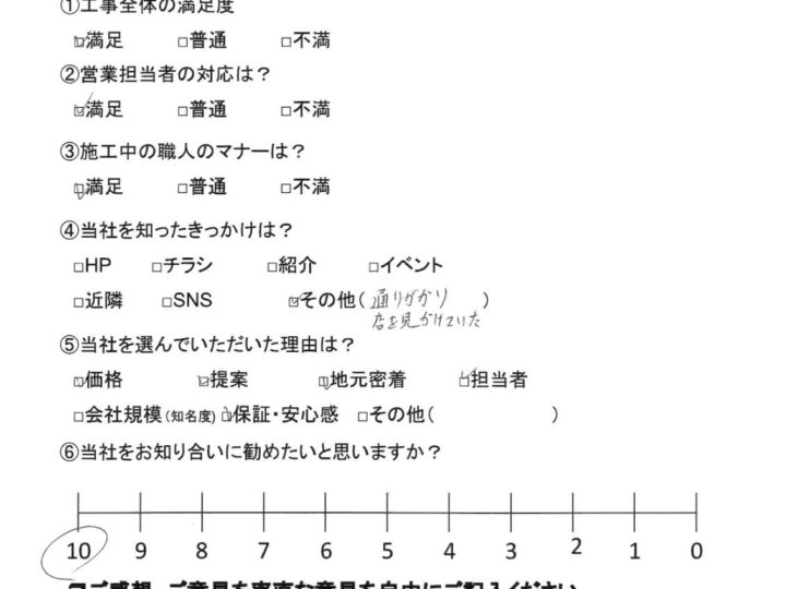 【海南市】H様邸　屋根塗装工事
