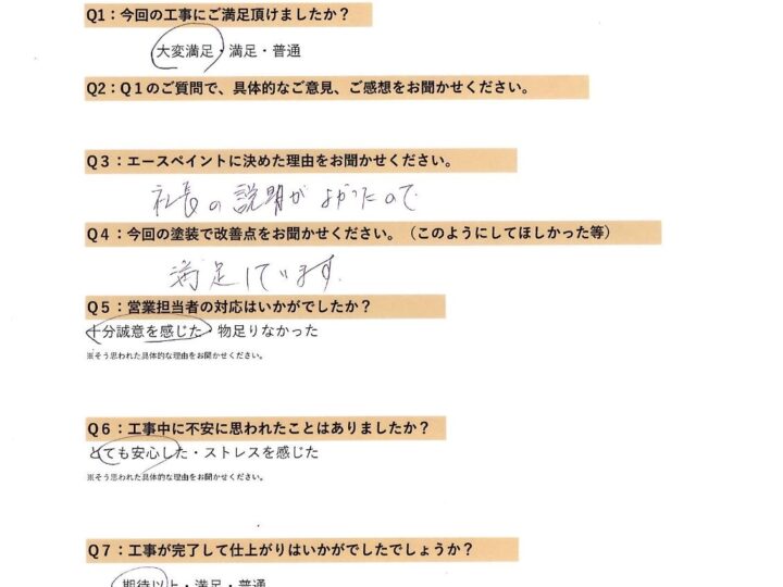 【和歌山市】W様邸　外壁塗装・屋根塗装工事