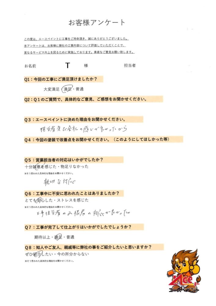 【和歌山市】T様邸　外壁塗装・付帯部塗装工事