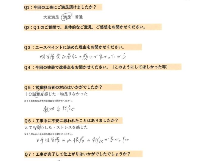 【和歌山市】T様邸　外壁塗装・付帯部塗装工事