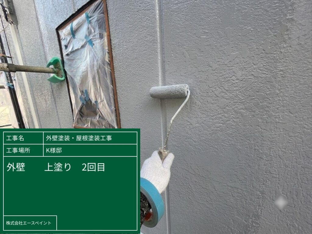 外壁塗装 屋根塗装 大阪府岸和田市 K様邸 外壁上塗り