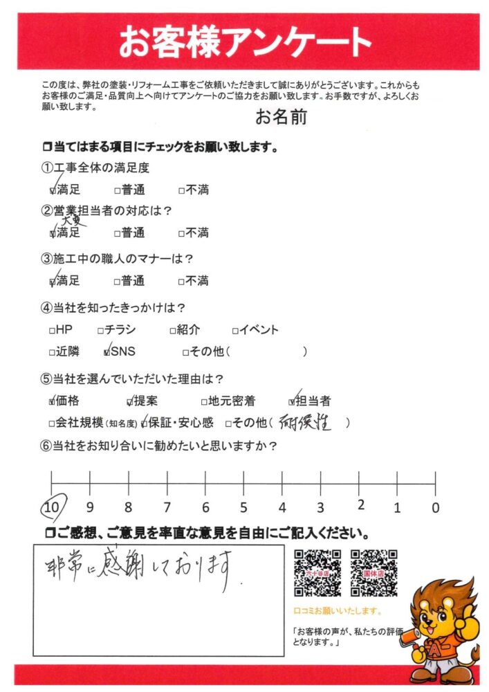 【岩出市】K様邸　外壁塗装・屋根塗装工事
