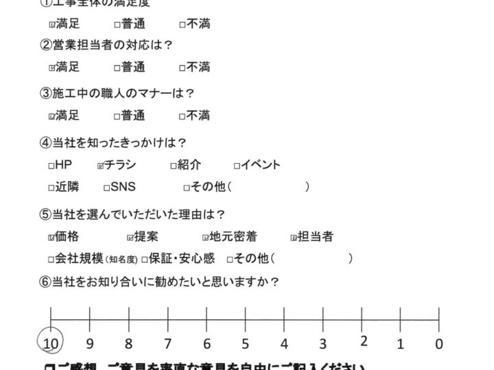 【海南市】A様邸　外壁塗装・屋根カバー工事