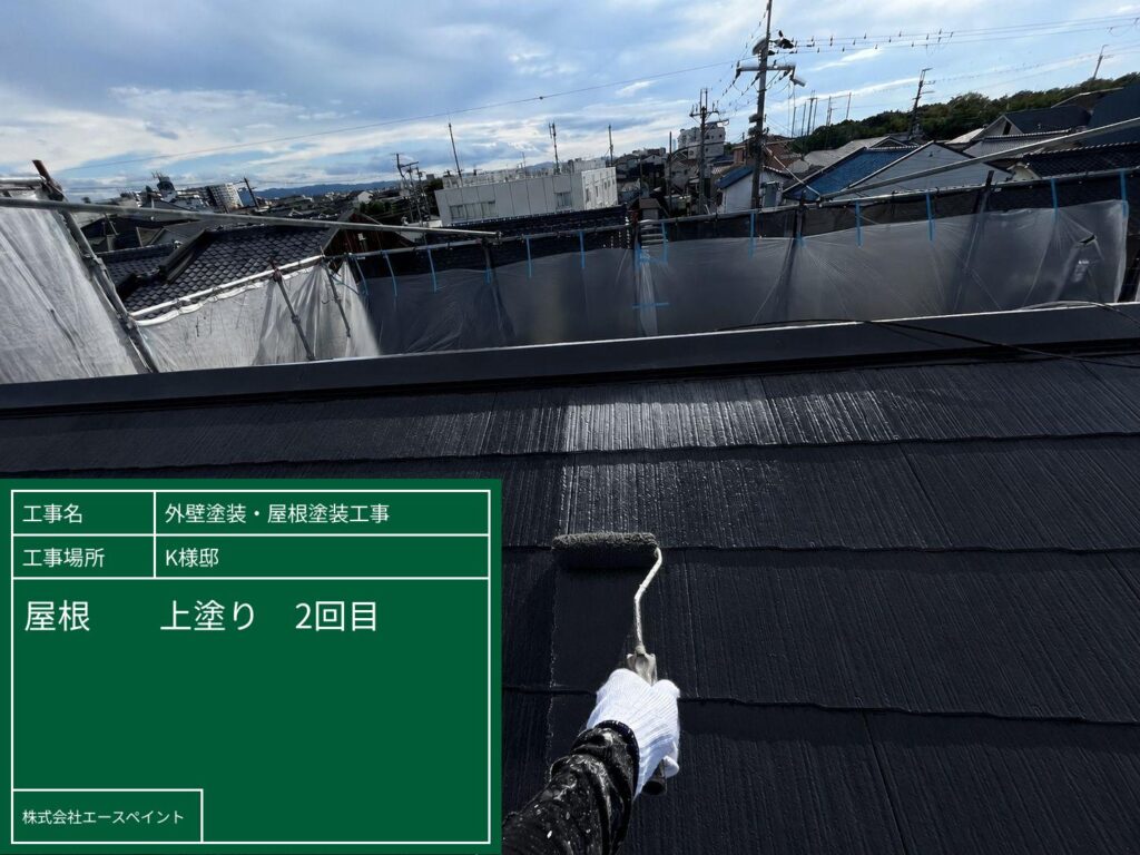 外壁塗装 屋根塗装 大阪府岸和田市 K様邸 屋根上塗り