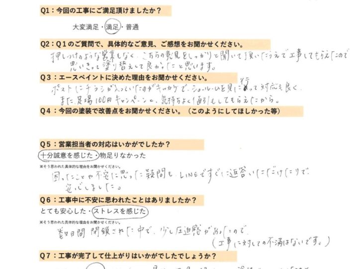 【和歌山市】M様邸　外壁塗装・屋根塗装工事