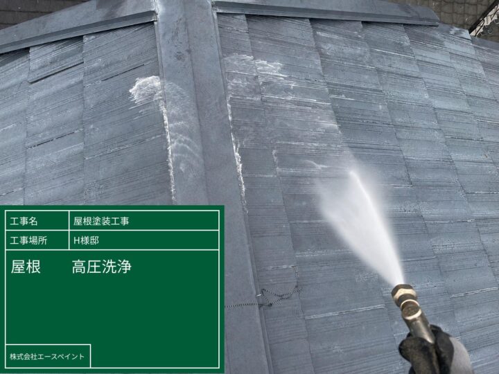高圧洗浄