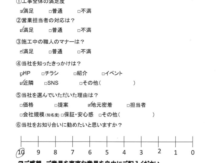 【和歌山市】A様邸　外壁塗装・屋根塗装工事