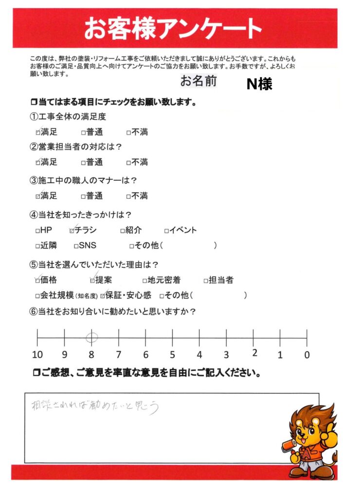 【紀の川市】N様邸 外壁塗装・屋根塗装工事