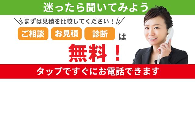 電話でご相談したい方はこちら 0120-063-001