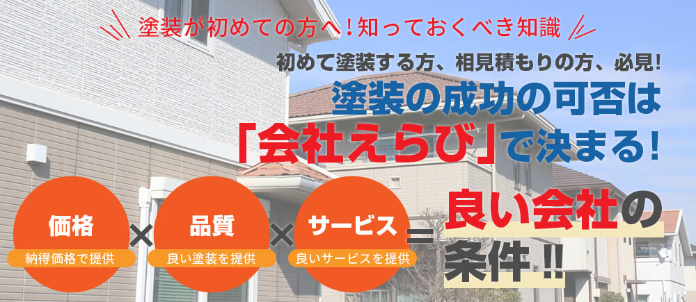 初めての方へ