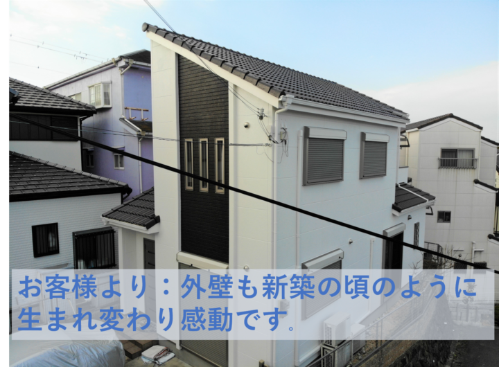 泉南市 S様邸 外壁塗装・屋根塗装工事 『新築時の美しさが再び、、☆』