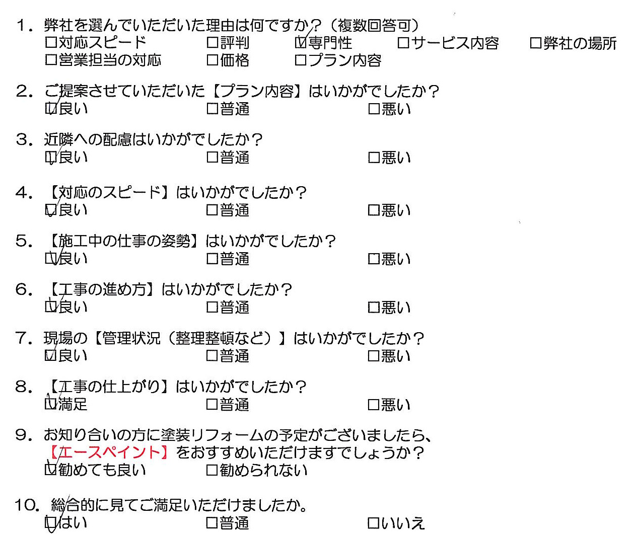 和歌山市 西庄 S様邸2
