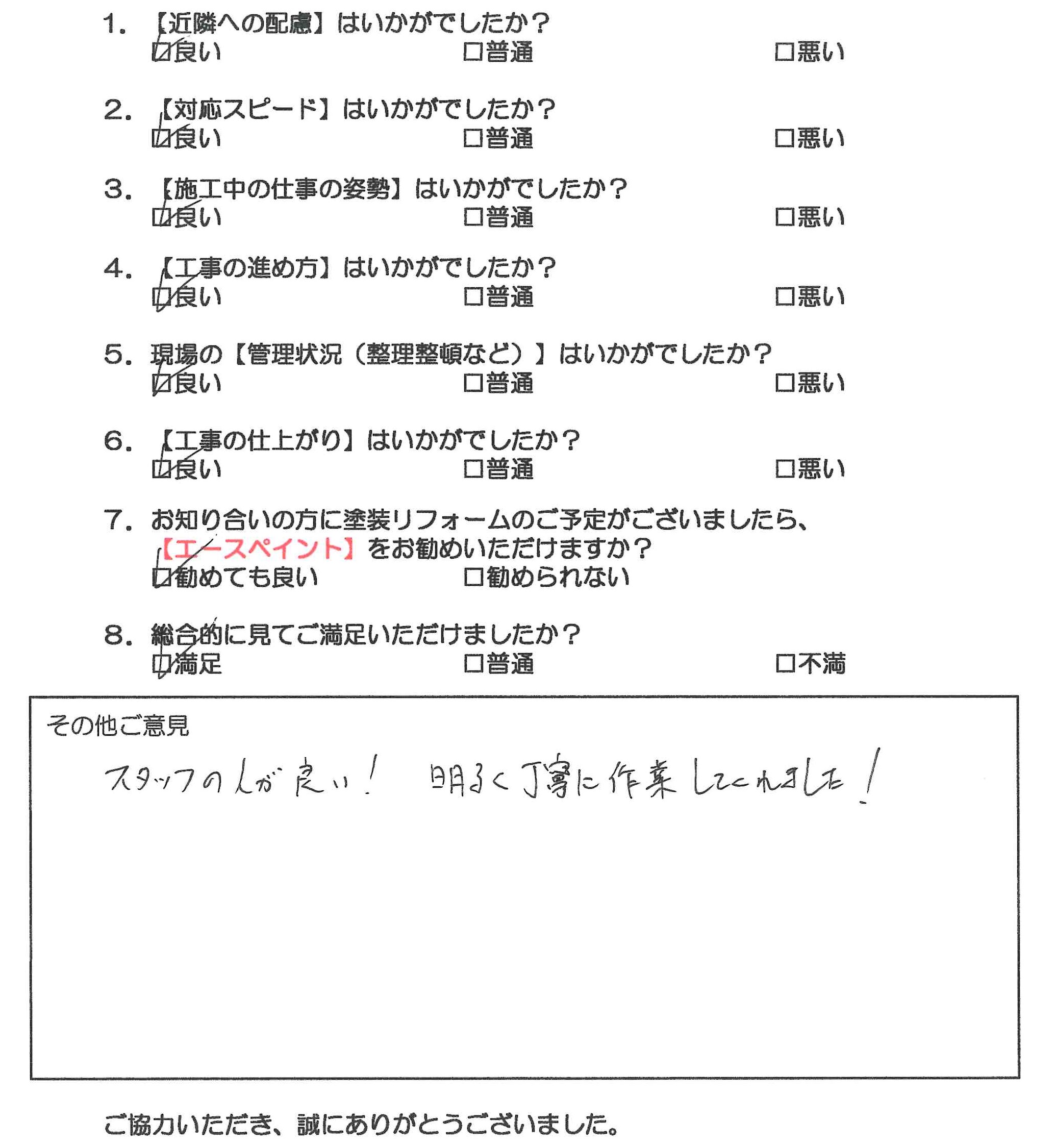 【和歌山市】T様邸　塗り替えリフォーム事例のご紹介🌈🎨2