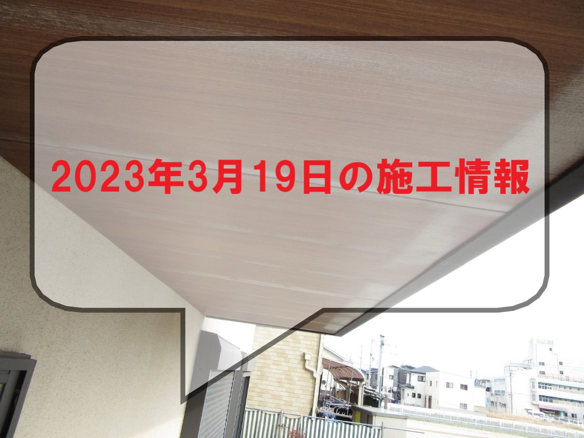 和歌山市密着の外壁塗装・屋根塗装専門店エースペイント　施工情報