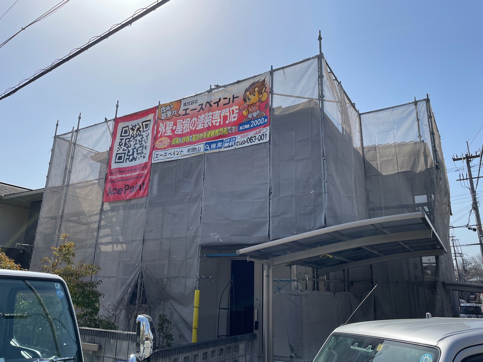 和歌山市密着の外壁塗装・屋根塗装専門店エースペイントの足場組立
