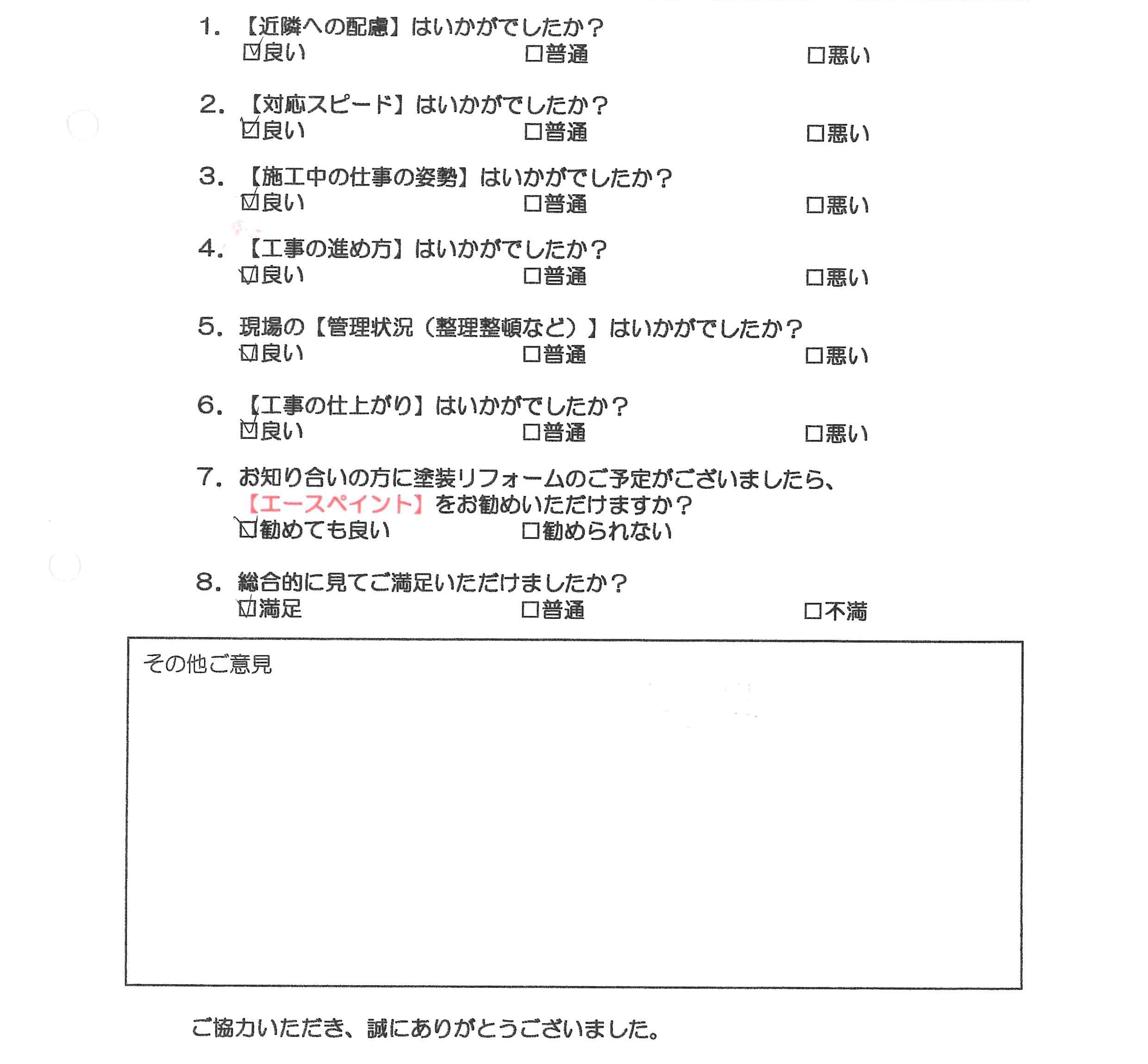 和歌山市　F様邸2