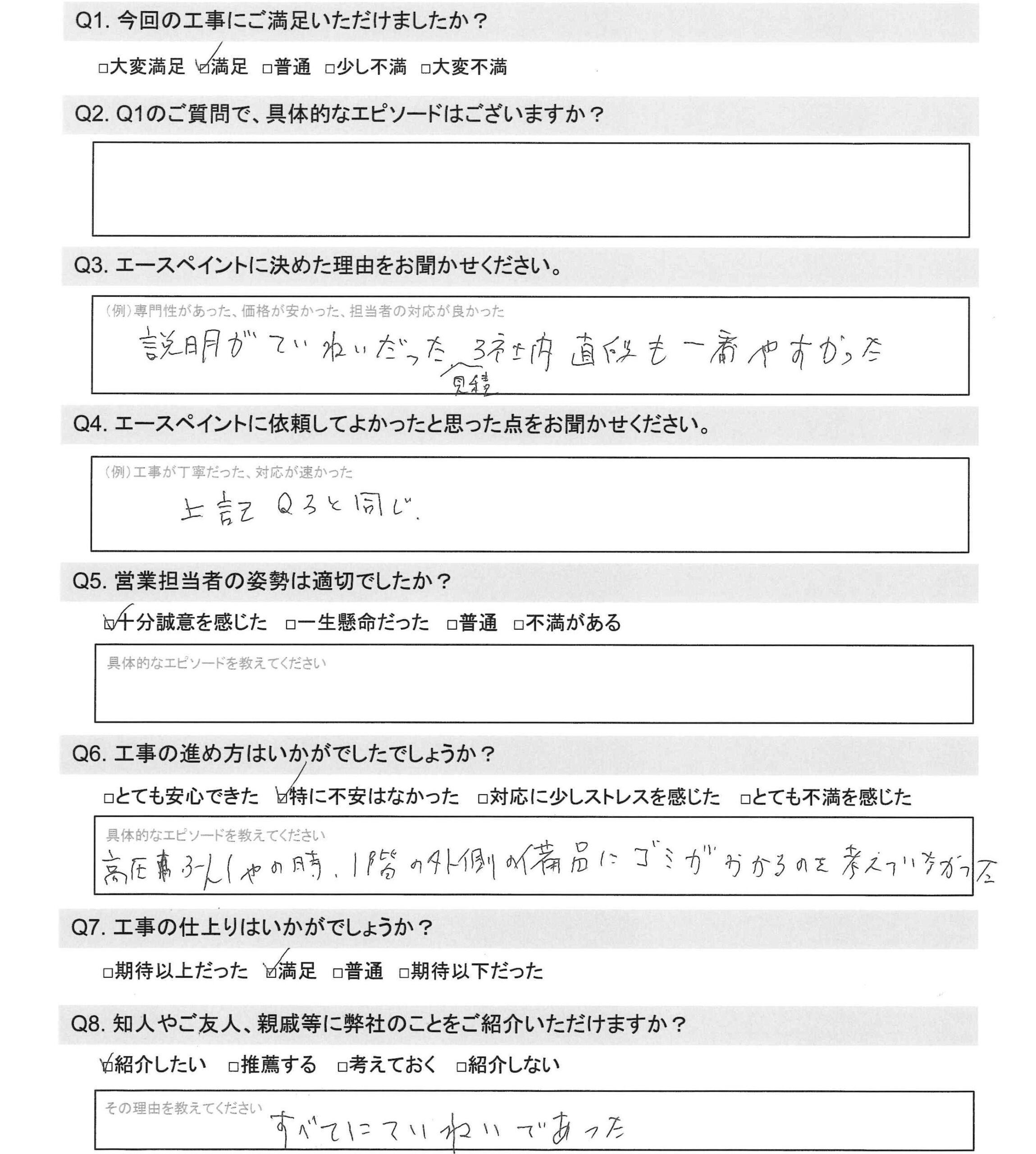 和歌山市　K様邸2