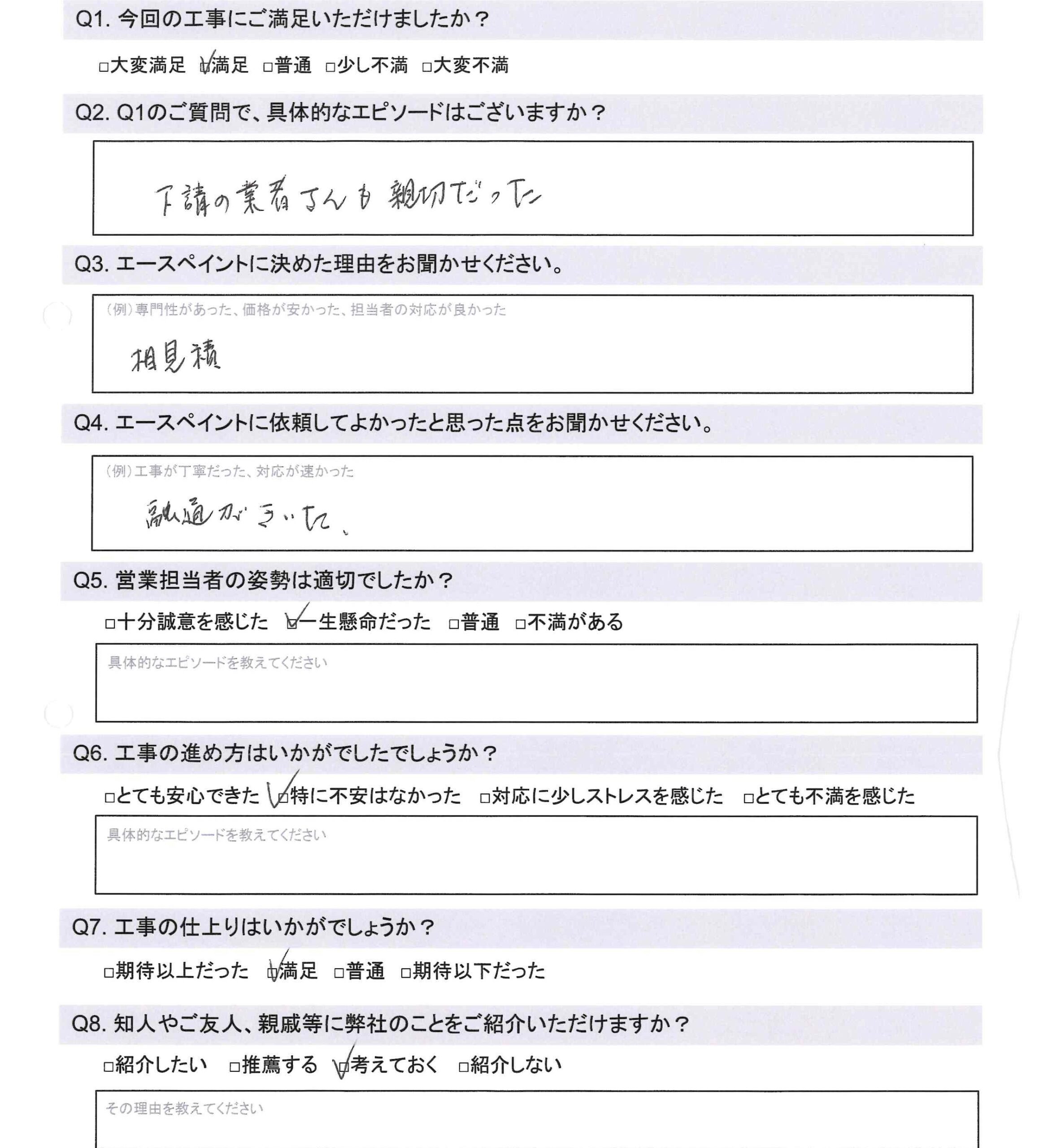 有田市　E様邸の外壁・屋上防水リフォーム事例2