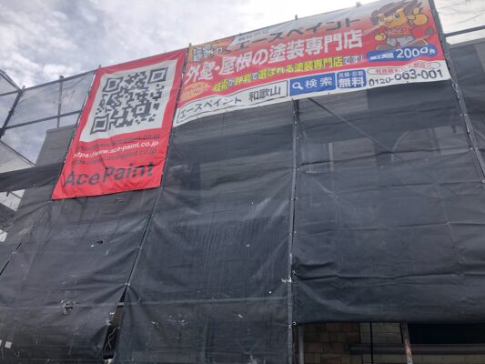 和歌山市地域密着の外壁塗装　屋根塗装専門店のエースペイント　■【海南市】　S様邸　外壁塗装・屋根塗装・付帯部塗装・コーキング工事・屋上防水　足場組立