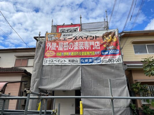 和歌山市地域密着の外壁塗装屋根塗装専門店エースペイント　■【和歌山市】　K様邸　外壁塗装・付帯塗装・コーキング工事　足場組立