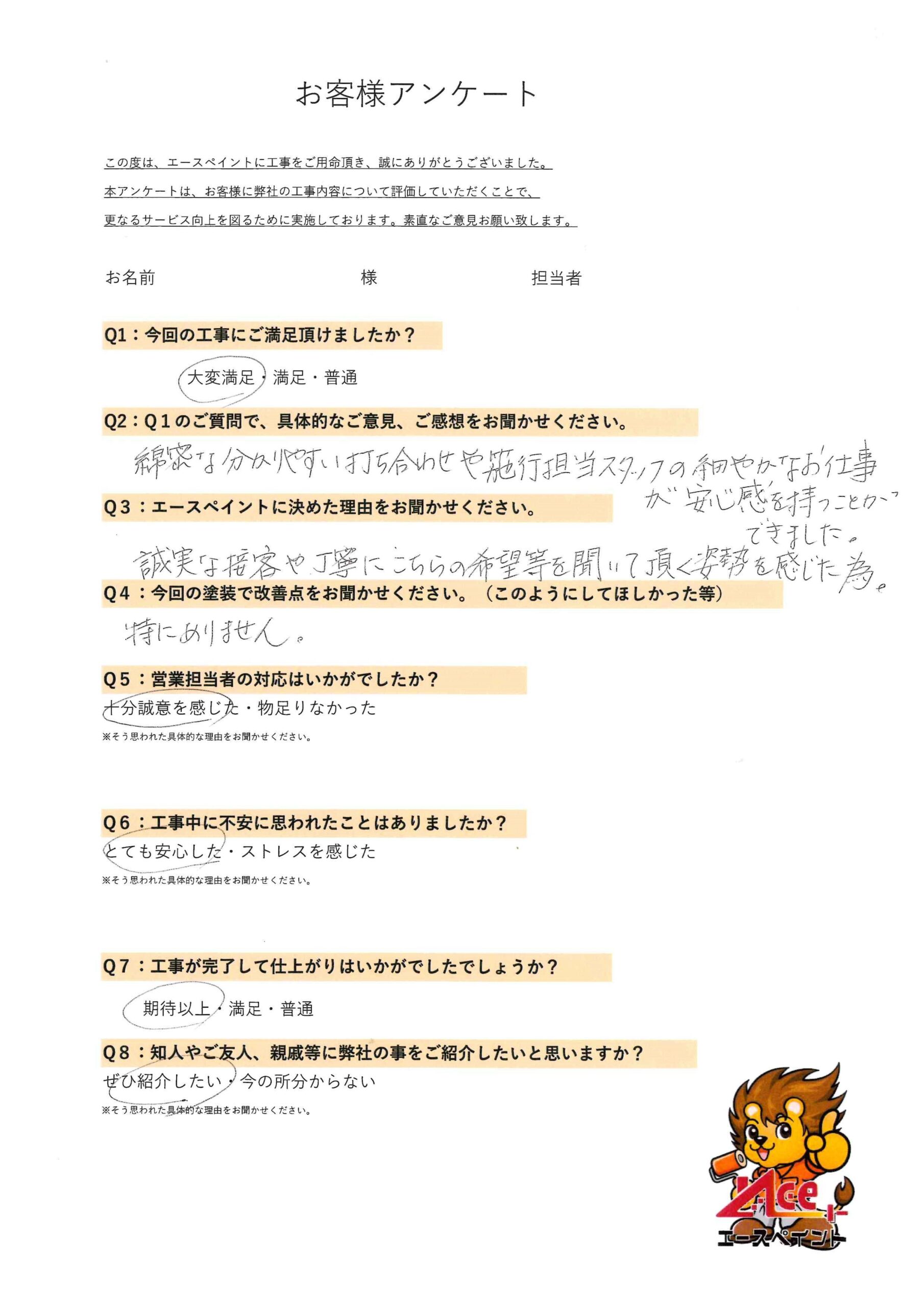 和歌山市　H様邸の外壁・屋根塗装リフォーム事例2